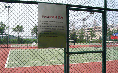 網(wǎng)球場(chǎng)圍網(wǎng)